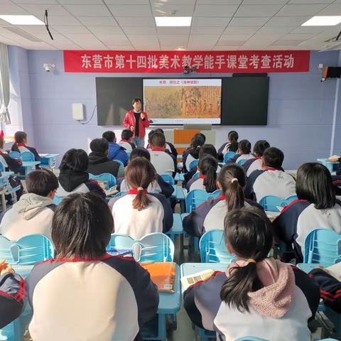 2022年东营市高中美术教学能手课堂考查活动在我校顺利举行