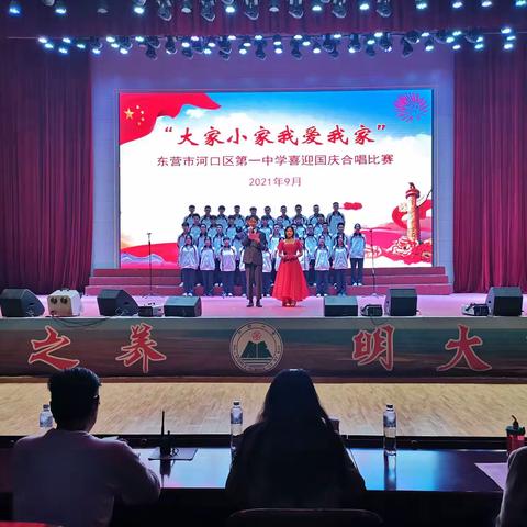 “大家小家我爱我家”——我校顺利举办迎国庆学生合唱比赛