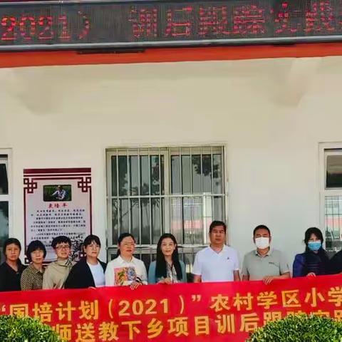 课堂研讨，实践中锤炼！——进修学校国培下乡（晋庄镇苇元屯小学）跟踪实践活动展示