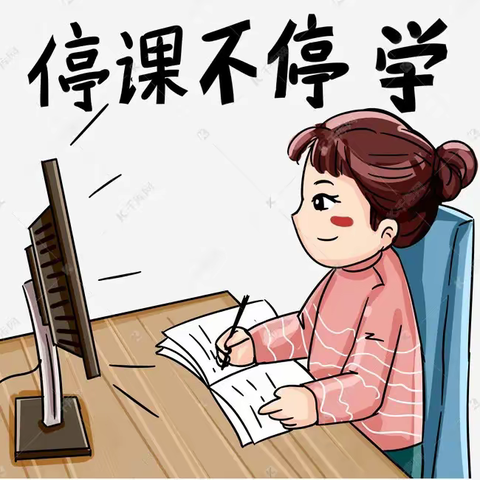 王爱霞语文名师工作室   丨生活随笔丨网课是一面镜子