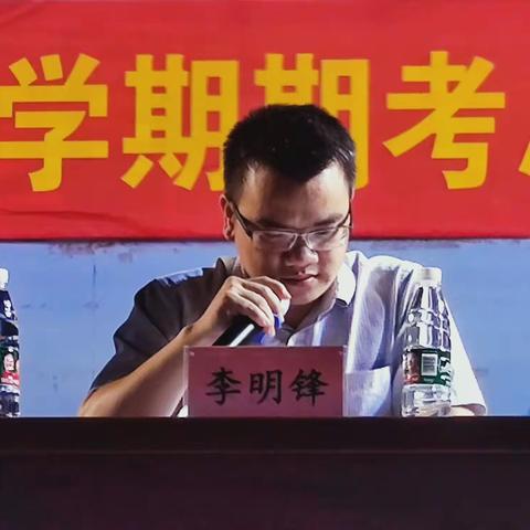 表彰优秀树榜样，砥砺奋进促进步———藤县第三中学2022年春学期期考总结表彰大会