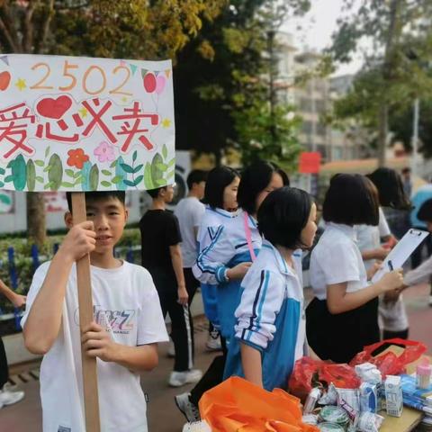 爱心义卖，情暖校园———藤县第三中学举行第五届“呵护折翼天使，点亮生命之光”校园义卖暨希望工程圆梦活动