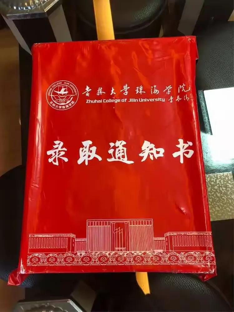 吉珠