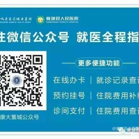 射频消融术——室上性心动过速