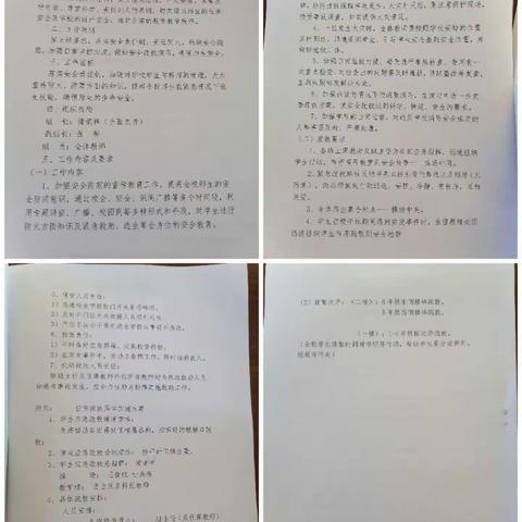冀南新区辛庄营乡大马庄学校消防安全演练