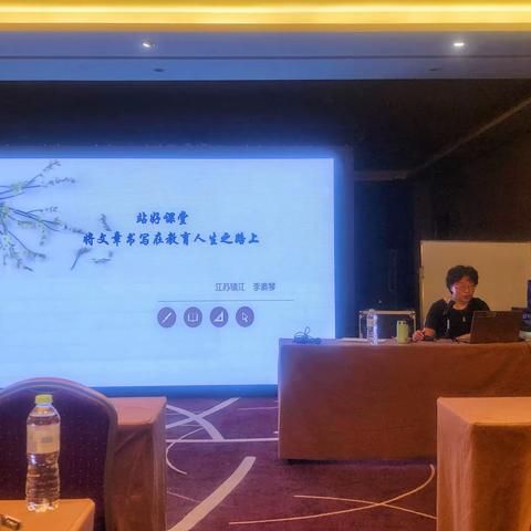 适应新时期教育挑战 成就教师卓越成长——2022年潘南小学骨干教师卓越成长高级研修班第四天学习纪实