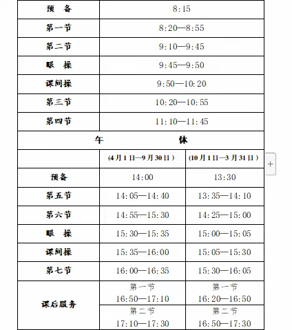 潘南小学2022年秋季开学安全教育致家长一封信