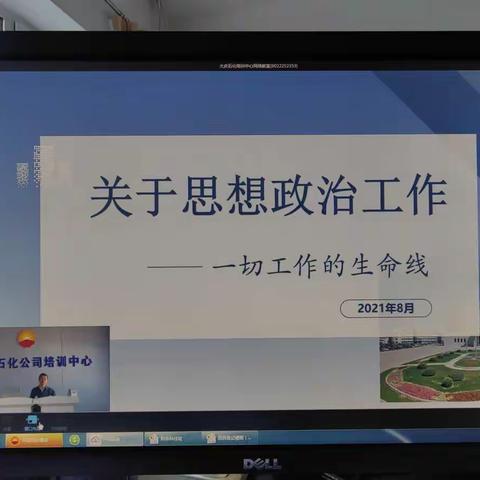 关于思想政治工作第三组学习体会