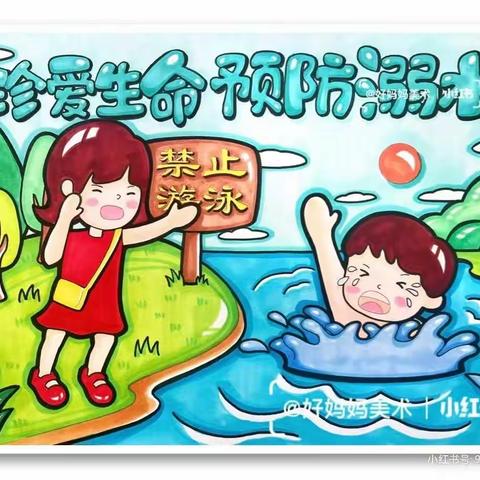 家校携手防溺水 家访关爱暖人心——民族小学六年级暑假防溺水家访活动