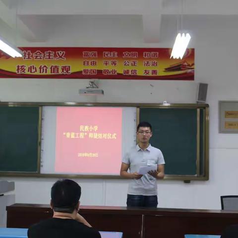 传帮带 共进步 创辉煌——记民族小学“青蓝工程”师徒结对仪式