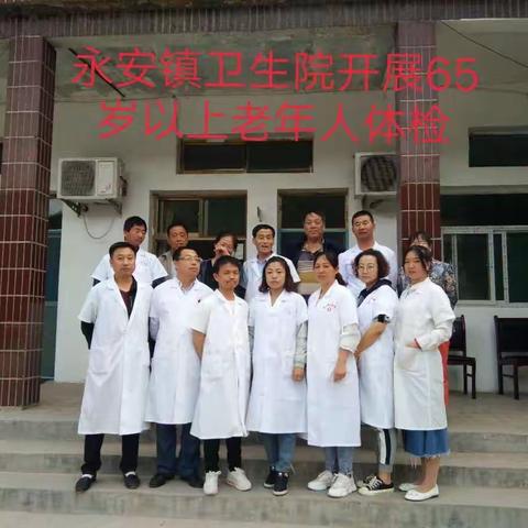 懂健康知识，做健康老人，关爱老年人，增强老年人的健康意识，提高老年人健康素养和健康水平。