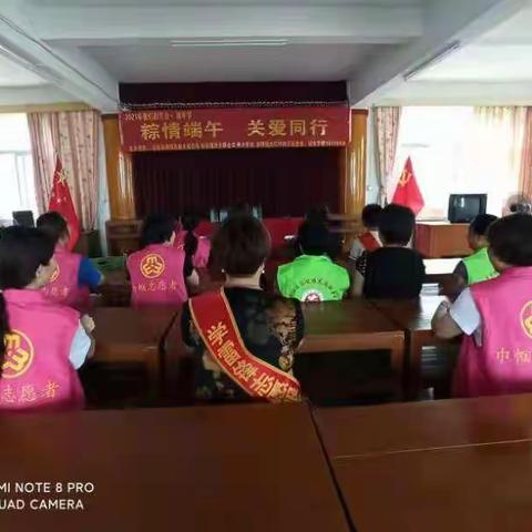 【我们的节日★端午节 】谷饶镇举办“粽情端午 关爱同行”端午节主题庆祝活动
