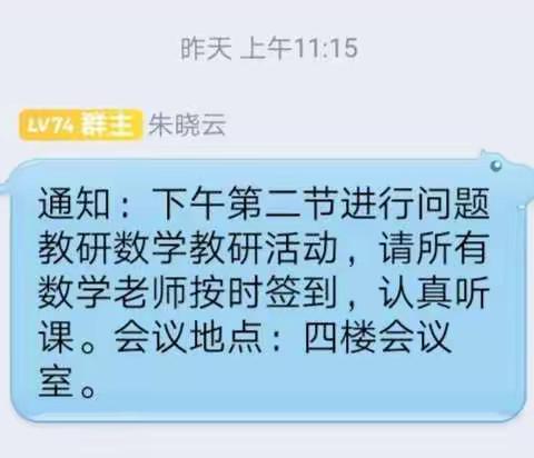 研无止境，共研共成长——凤凰岭小学进行问题调研活动