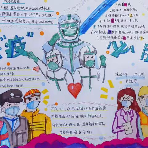 “童”心抗疫有“画”说——新杏坛画室