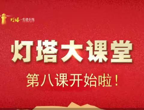 华山街道前王村党支部：防疫学习两不误，筑牢思想防线