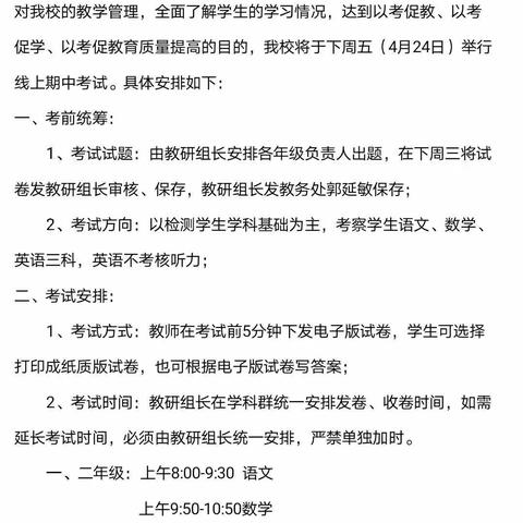 事事及时做，一日胜三日--明德实验学校英语组的故事