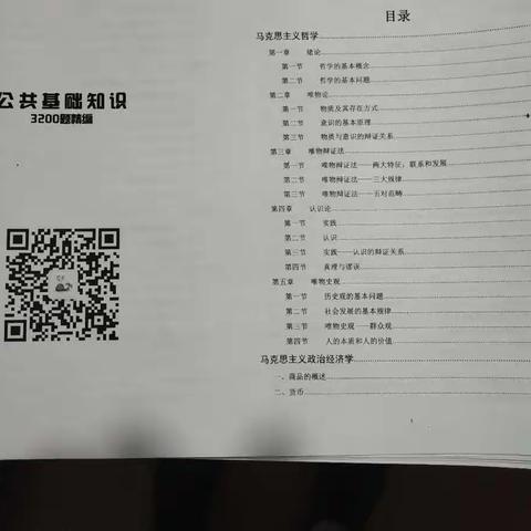 这些资料(山香的“教基”、“公基”、“状元笔记”正在处理