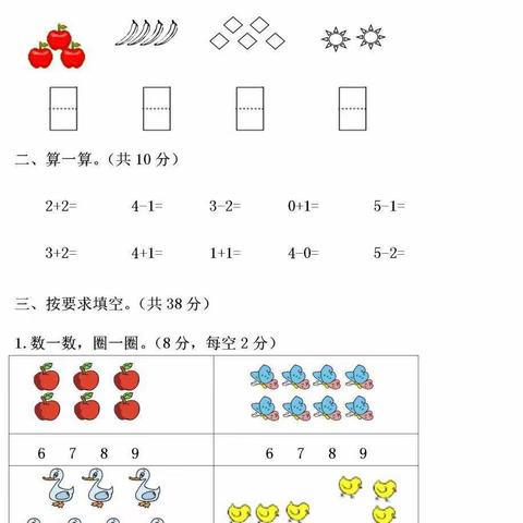 期末试卷 |人教版数学（上册）1-4年级期末测试卷（可打印！）