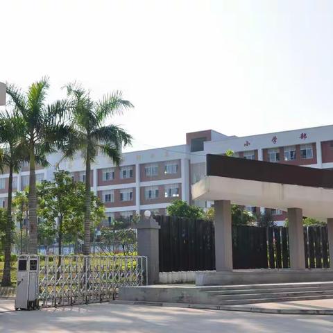 儋州市思源实验学校2018年秋季学期开学须知