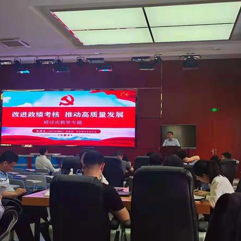 研讨式教学