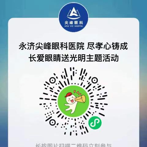 致永济在外群英的一封信