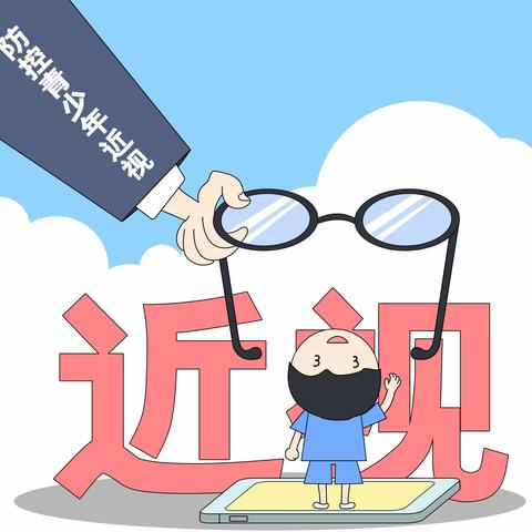 综合防控儿童青少年近视工作大事记（2018—2021年）