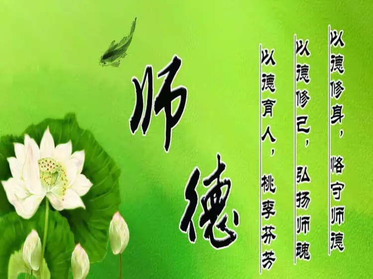 作为一名人民教师，"塑师德，树师风"是三生三世之事，"为师"就是"为德"。