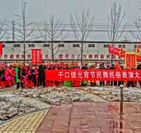 正月十五扭秧歌，舞龙舞狮贺佳节