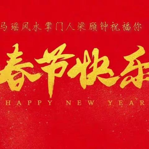 新年了，致帮过我的贵人...