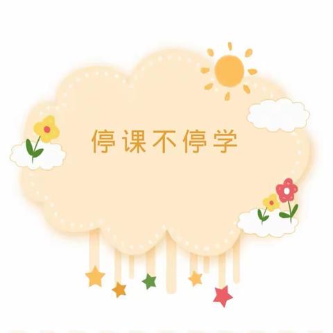 科学居家，暖心相伴——金色童年幼儿园小班居家生活指导