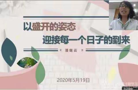 学习着，快乐着——参加复课衔接培训活动心得体会