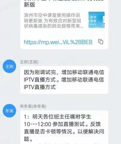 不同的课堂，别样的收获——黛溪小学英语组“停课不停学”教学纪实