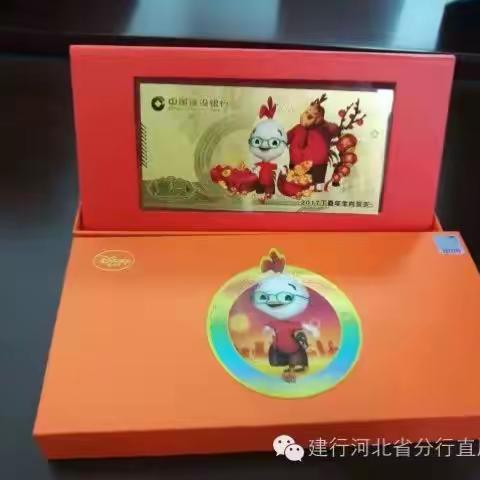 买“红包”到建行，金鸡压岁送吉祥。