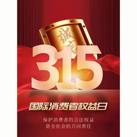 315，建行隆化支行在行动