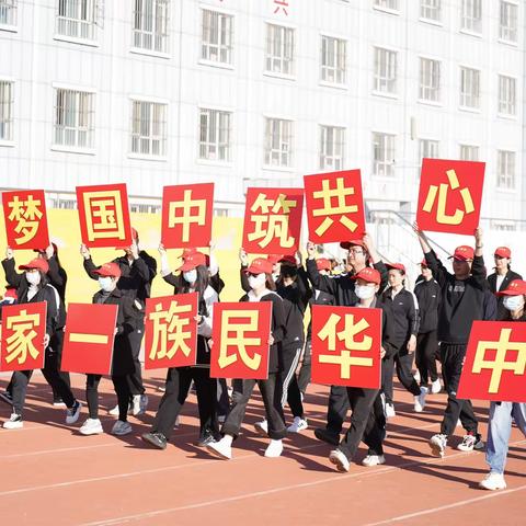 “ 跳 ”动青春 “运”育未来 ——霍尔果斯市国门初级中学第五届民族团结一家亲体育艺术节。