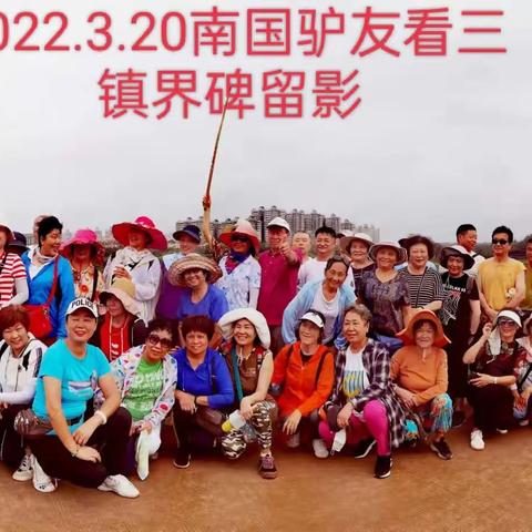 让我们与健康快乐同行！