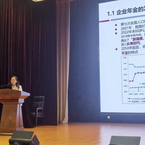 武汉分行成功举办养老金业务培训