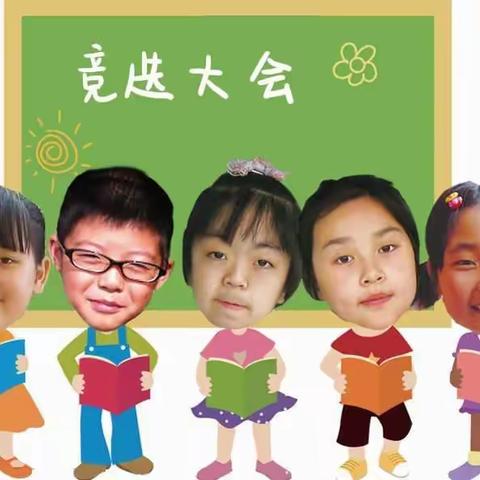 本学期第一次班主任沙龙——如何选好用好班干部