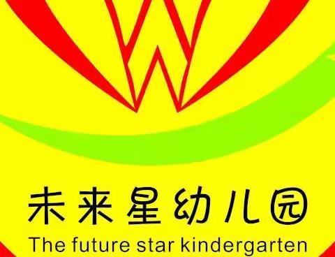 未来星幼儿园2022年10月交通安全演练篇