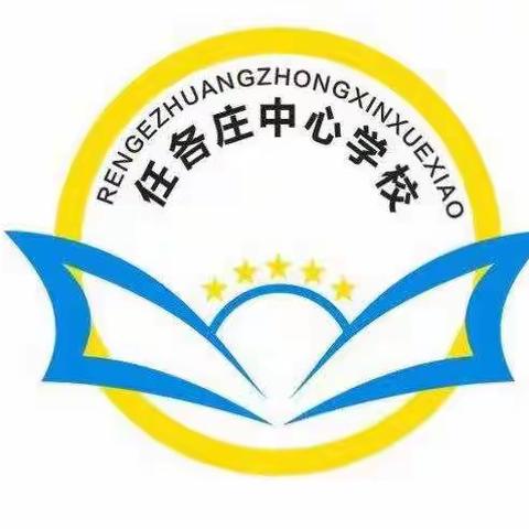 家校同心，共赢未来——任各庄镇中学举行期中家长会