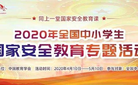 新丰镇中心学校关于国家第五个“全民安全教育活动日”曁致学生家长的一封信