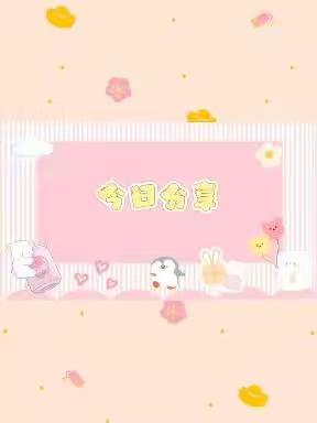 童心共战“疫”，居家亦精彩