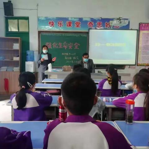 强化生命安全，呵护健康成长——阳平镇中心小学五年级“强化生命安全”主题班会掠影
