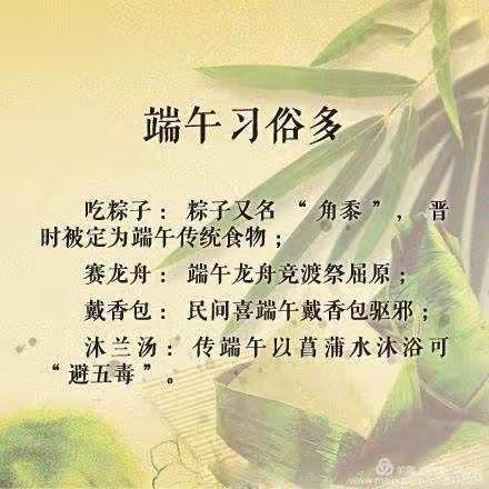 小南庄幼儿园大一班端午节主题活动