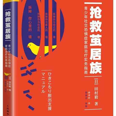 日渐长，风正暖，春天正是读书好时节——垦利区心理健康团队《抢救茧居族》第二次读书分享活动掠影