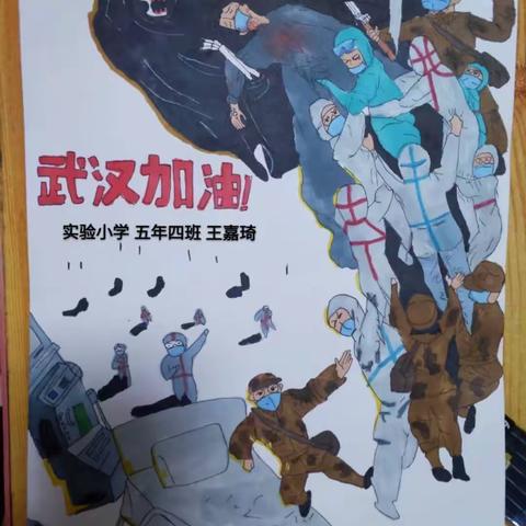 实验小学五年四班优秀绘画、小报展
