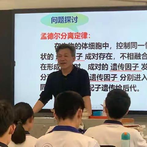 高一生物组赴本部观摩学习