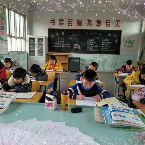 东录小学三年级第四周写字课