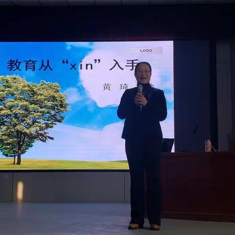 爱的教育       从 xin 开始