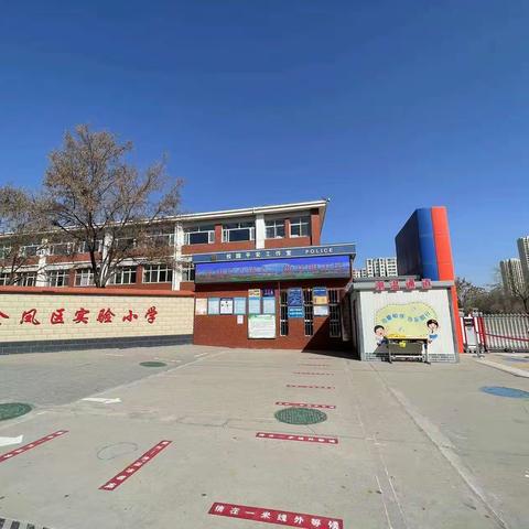 开启“跟岗实践活动”新篇章                ——实验小学